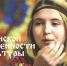 День славянской письменности и культуры - РГДБ