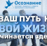 Реабилитационный центр «Осознание»: ваш путь к свободе от зависимости начинается здесь - Выксунская епархия