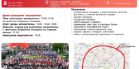 Московский весенний велофестиваль - Район Соколиная гора