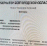 В Белгородской области опровергли фейк о «помиловании» 2 тысяч военных - Сетевое издание Победа 31