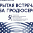 В рамках Недели предпринимательства состоится открытая встреча Клуба продюсеров Республики Башкортостан - Комитет по предпринимательству