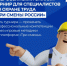 Министерство труда, социальной защиты и демографии Пензенской области информирует - Шемышейский район