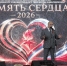 Фестиваль «Память сердца» собрал в Туле таланты из 15 регионов - Молодой коммунар