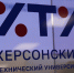 В Симферополе открылась фотовыставка преподавателя ХТУ «Душа. Родное» - Херсонское агентство новостей