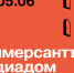 В Петербурге пройдет Медиадом 4–5 июня - Online47.Ru