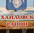 Волгоградская правда - Газета Волгоградская правда