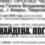 Пропавшую пенсионерку в Тверской области нашли погибшей - ТИА