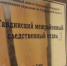 В Тавде трое местных жителей признаны виновными в похищении несовершеннолетнего - Следственный комитет