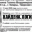 Завершился поиск пропавшей пенсионерки в Тверской области - Афанасий-биржа