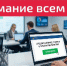 Обучающий онлайн-семинар для представителей НКО - Ашинский район