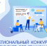 Жители Иркутской области, предприятия и организации могут принять участие в региональном конкурсе «Бюджет для граждан» - Министерство цифрового развития и связи