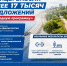 Брянцы внесли более 17 тысяч предложений в Народную программу - Единая Россия