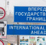 В Ленобласти усилят контроль в пограничной зоне в весенне-летний период - Кингисепп-сегодня.рф