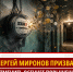 СПРАВЕДЛИВАЯ РОССИЯ бьет тревогу: безудержный рост тарифов ЖКХ требует немедленной остановки! - Справедливая Россия
