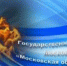 В Московскую противопожарную спасательную службу требуются - Газета Истра сегодня
