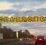Во время прямой линии губернатора Ставропольского края объявили беспилотную опасность - Bloknot-Stavropol.Ru