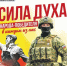 Майский номер газеты СПРАВЕДЛИВАЯ РОССИЯ – Народ-победитель достоин жить по справедливости! - Справедливая Россия