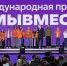 Международная премия #МЫВМЕСТЕ - О чём Говорит Смоленск