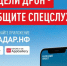 Пермь защитили от «напасти беспилотников» молебном - 47 новостей