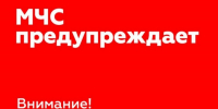 Спасатели предупреждают об изменении погоды - Администрация г.Азов