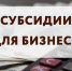 Увеличить - Лобненская ТПП