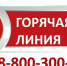 Открылась горячая линия по вопросам детского отдыха и качества безопасности детских товаров - Газета Дмитриевский вестник