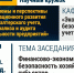 Приглашаем на научный кружок - Самарский ГАУ