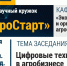 Приглашаем на научный кружок - Самарский ГАУ