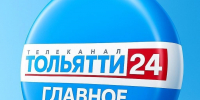 18 мая. Главное за день - ТК ТОЛЬЯТТИ 24