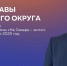Кольский округ меняется к лучшему, и это результат труда каждого жителя! - Кольский район