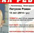 В Калининграде ищут 12-летнего худощавого мальчика в белых кроссовках с зелёными вставками - Новости Калининграда | Фото: ПСО «Запад» - Klops.Ru