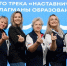 Учителя из Липецкой области поборются за выход в полуфинал «Флагманов образования» - LipetskNews.Ru