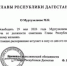 С поста советника главы республики уходит майор МВД - Новое дело