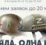 Школьников и учащихся детских школ искусств приглашают к участию в литературно-художественном конкурсе «Два взгляда, одна история» - Министерство образования и науки