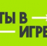 В финал всероссийского конкурса спортивных инициатив «Ты в игре» вышел проект с Камчатки - КамИНФОРМ