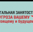 нелегальная занятость. - Шелаболихинский район
