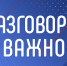 Порядка 150 тысяч школьников и студентов Ульяновской области приняли участие в заключительном занятии проекта «Разговоры о важном» - Газета Вешкаймские вести