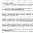 ПАМЯТКА по регистрации и учету домашних животных - Солнечный район