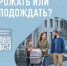 Народный фронт запускает новый анонимный опрос для молодёжи и молодых семей - Газета Заря Енисея