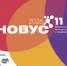 ТУСУР примет участие в форуме «Юновус» - ТУСУР