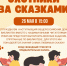 школа библиотечной инноватики - МИБС г. Томска