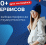 Ресурс для старта карьеры! - Департамент занятости населения