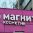Обновила ванную за копейки: в "Магнит Косметик" завезли чудо-аксессуары для уюта - новая коллекция и мой отзыв - Progorod33.Ru
