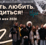 Всероссийский проект «Знать. Любить. Гордиться!»: молодёжь ждут новые знания и незабываемые путешествия по России - Администрация г. Мегиона