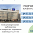 Бесплатные консультации по трудовому законодательству: звоните! - Район им. Лазо