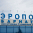 Барнаульский аэропорт получил рекордную прибыль перед открытием нового терминала - Сетевое издание Толк