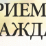 Безвозмездная правовая консультация для пенсионеров и граждан, имеющих льготные категории - Лысковский муниципальный округ