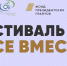Жителей Брянской области приглашают на фестиваль ГТО «Все вместе!» - Газета Брянские новости