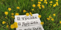 Календарь праздников на 19 мая 2026 года - Нурлат-⁠информ