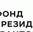 Началась оценка результатов проектов, завершившихся в 2025 году - Общественная палата